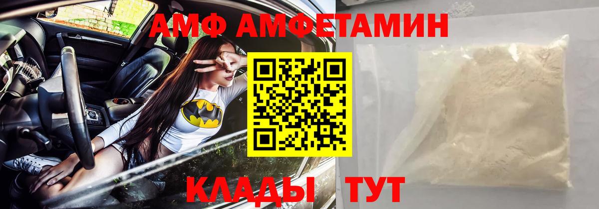 Костомукша  Амфетамин  Вход с VPN  Amphetamine  АМФЕТАМИН 98% 