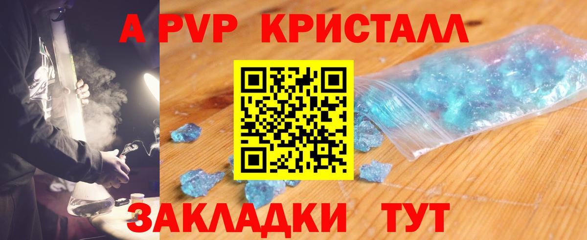 A PVP VHQ  Вход с VPN  Alpha PVP Соль  Костомукша  Альфа ПВП СК 