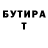 БУТИРАТ GHB Sashka_wont_play