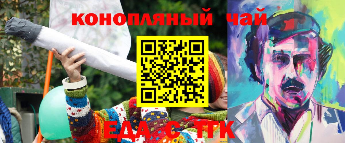 Еда ТГК марихуана  Вход с VPN  Костомукша 