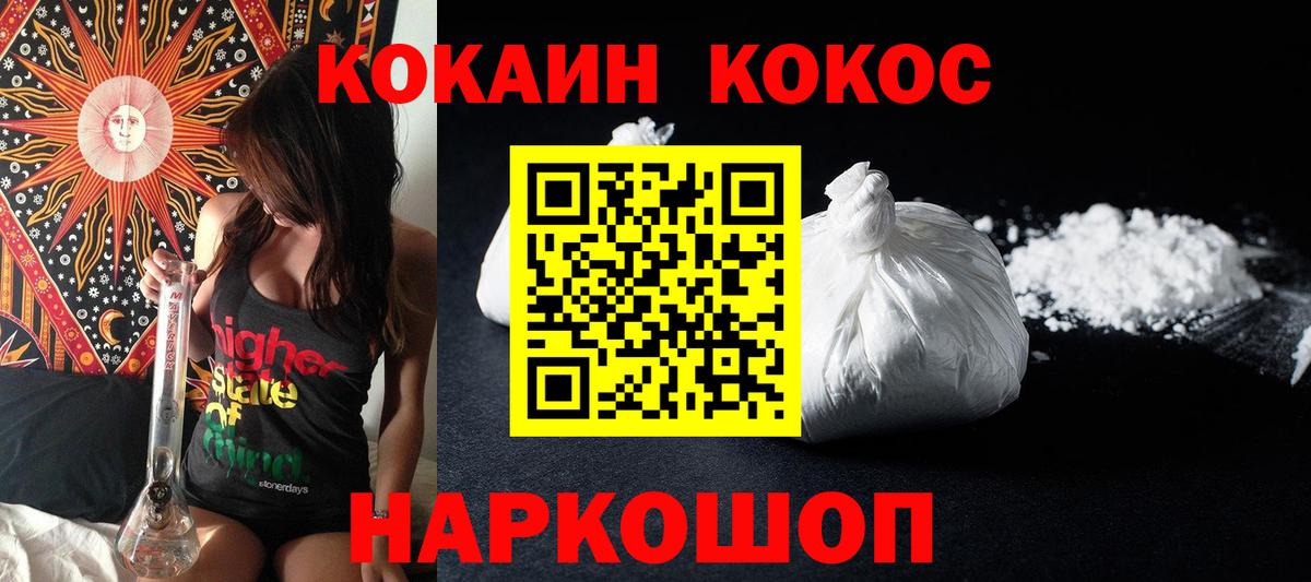 Костомукша  Cocaine 97%  хочу   Cocaine  КОКАИН Колумбийский  Вход с VPN 