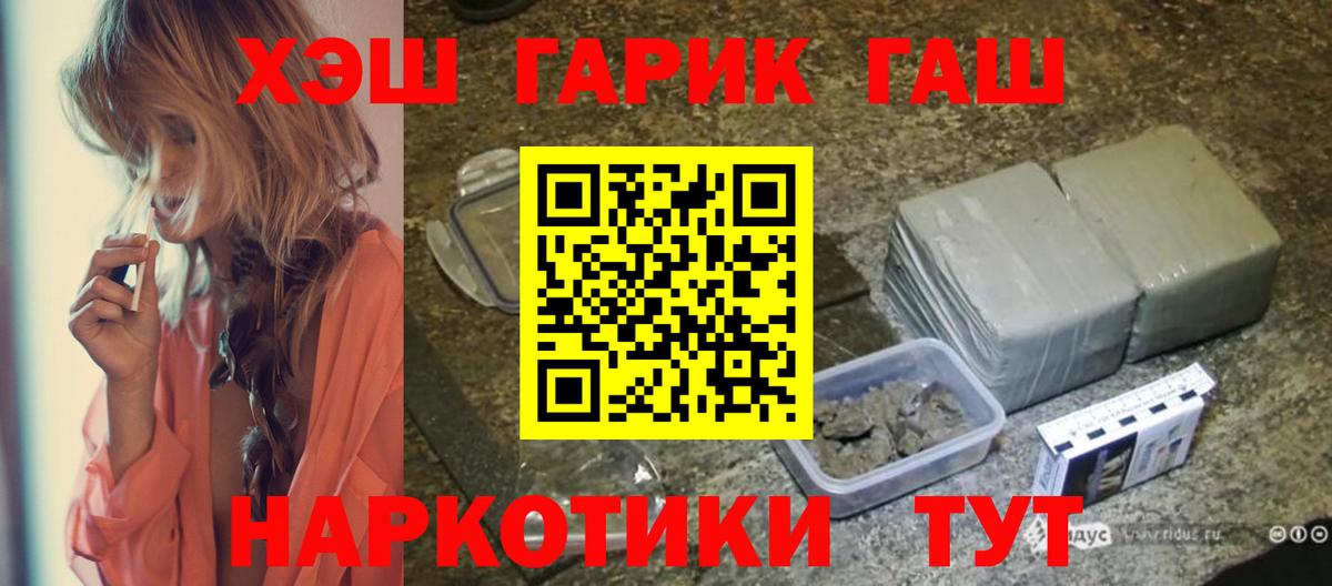 Гашиш хэш  Гашиш hashish  Вход с VPN  Костомукша 