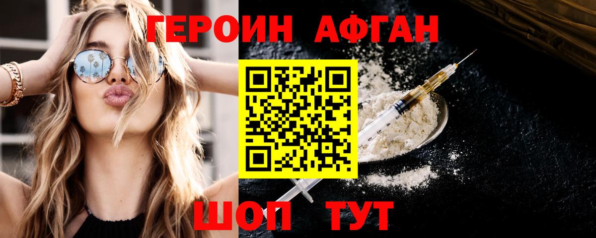 Костомукша  ГЕРОИН VHQ  Вход с VPN 