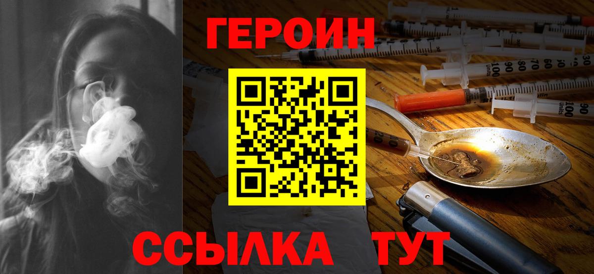 ГЕРОИН Афган Костомукша