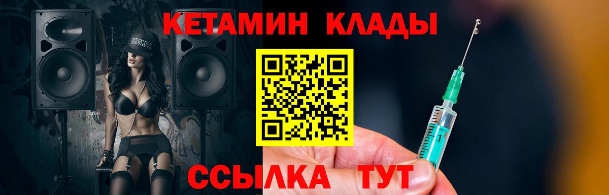 Костомукша  КЕТАМИН ketamine  Вход с VPN  КЕТАМИН ketamine 