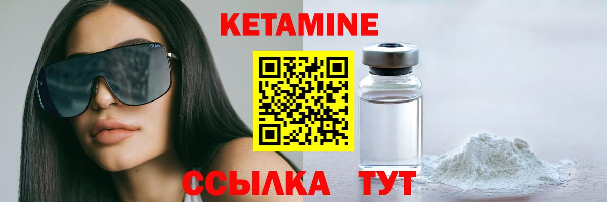 Кетамин VHQ Костомукша