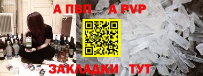 альфа пвп VHQ Сосновоборск