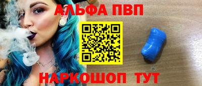 альфа пвп Кинель