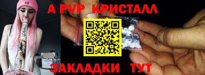 альфа пвп Кинель