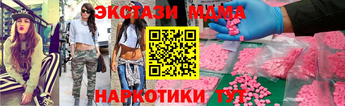 МДМА VHQ  Вход с VPN  MDMA Molly  МДМА  Костомукша 