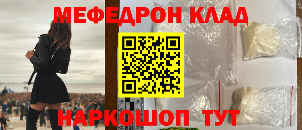 Костомукша  МЕФ mephedrone  Мефедрон  Вход с VPN  Мефедрон мука 