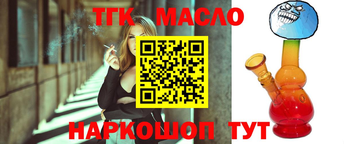 Костомукша  ТГК гашишное масло  ТГК гашишное масло  Вход с VPN 
