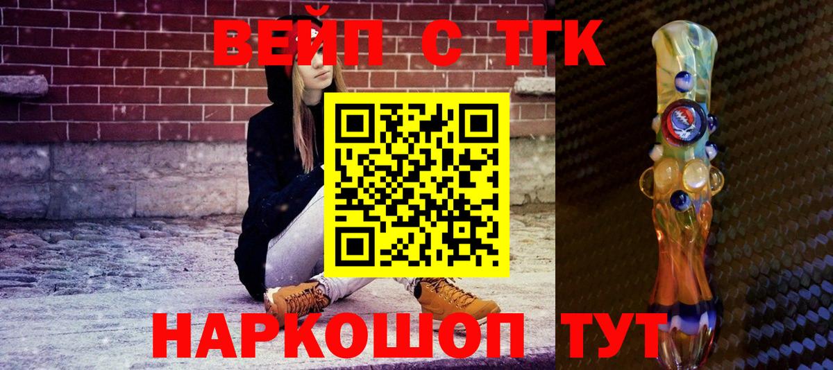 Дистиллят ТГК гашишное масло Костомукша